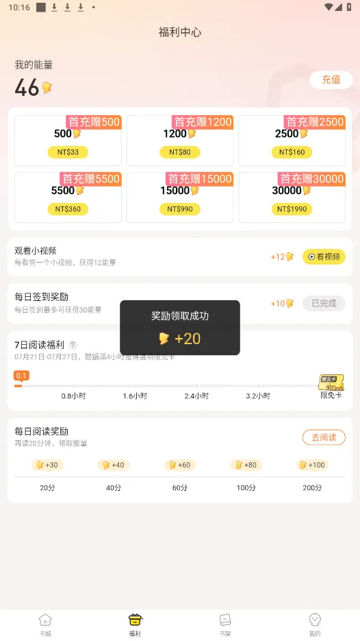 Ȥ�����ڹ���v1.0.0.8 ��׿��