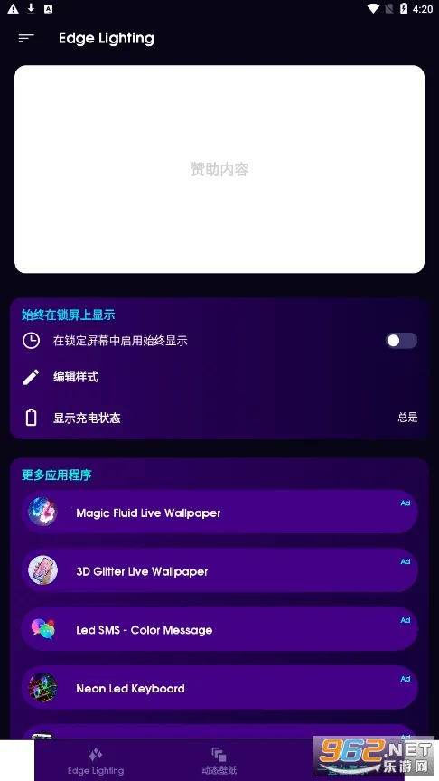 Edge Lightingv527 ��׿��