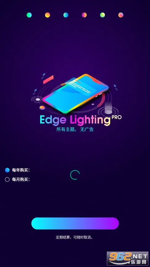 Edge Lightingv527 ��׿��