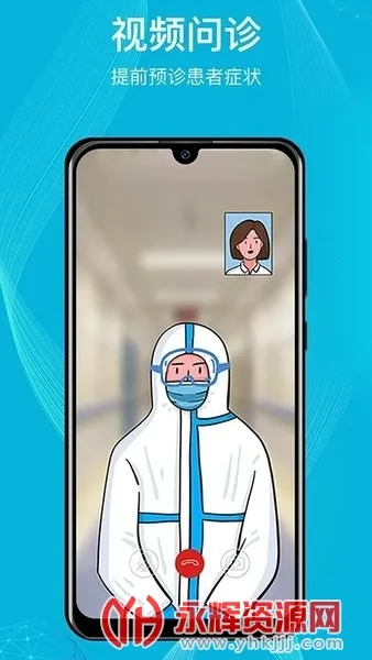 ����ҽ��v3.7.2.372 �ֻ���