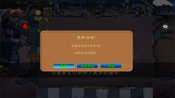 ֲ���ս��ʬ��ʼ����2026���ذ�װv1.1.1 �ֻ���