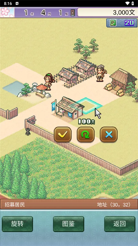 ƽ���Ŷ���������v1.0.2 ��׿��