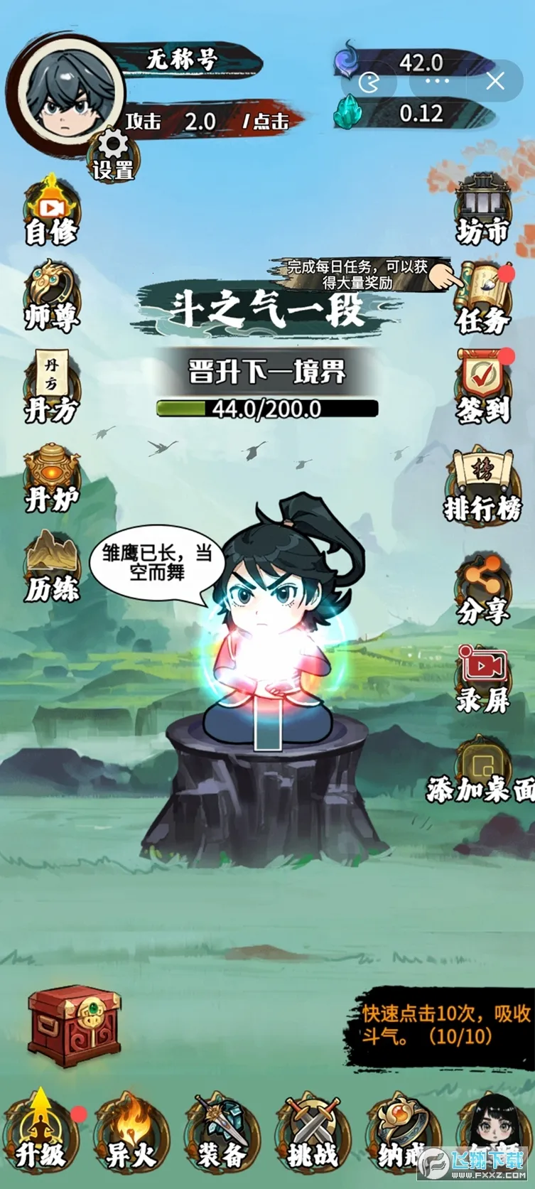 �����߽���Ϸv1.0 �ֻ���