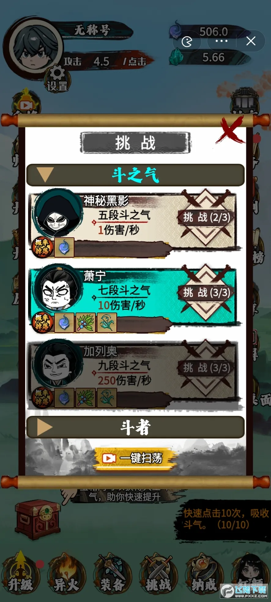 �����߽���Ϸv1.0 �ֻ���