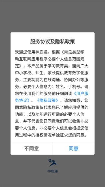 ��¹ͨ2026�ٷ�����v7.2.2 �ֻ���