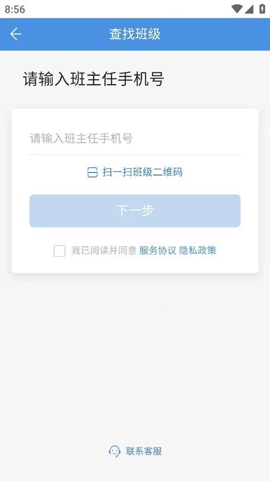 ��¹ͨ2026�ٷ�����v7.2.2 �ֻ���