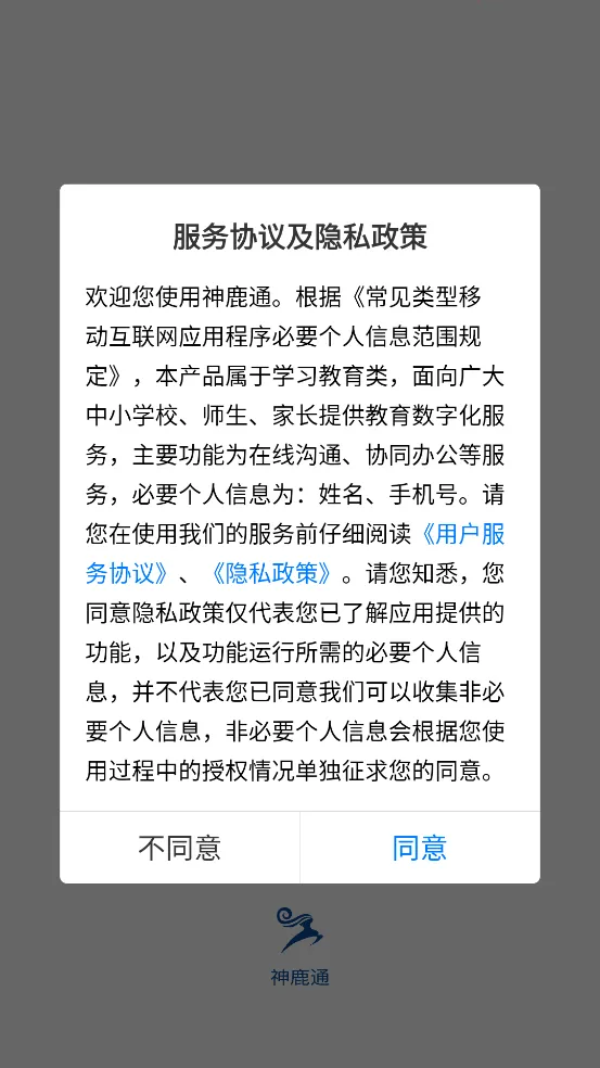 ��¹ͨ2026�ٷ�����v7.2.2 �ֻ���