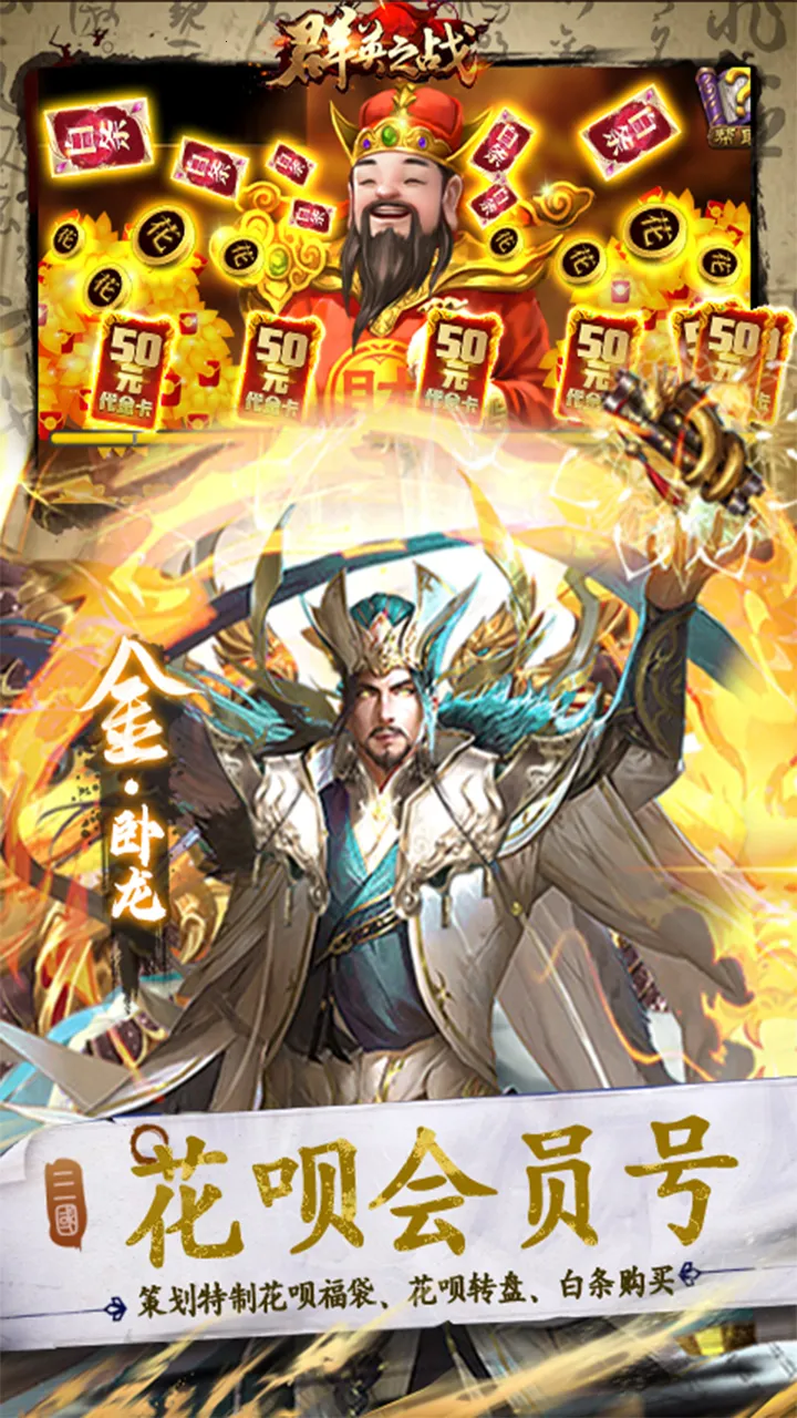 ȺӢ֮ս����v1.1.1 ��׿��