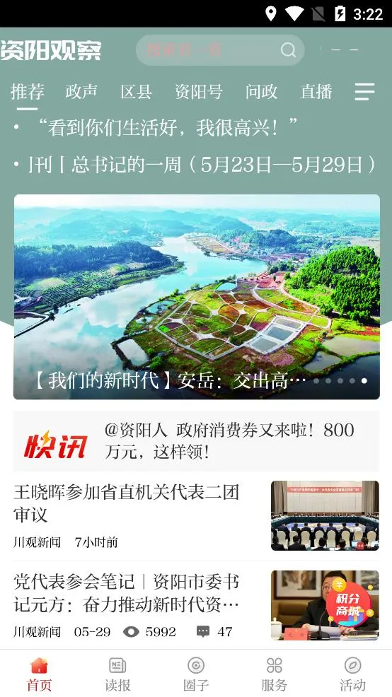 �����۲�v2.5.4 �ֻ���