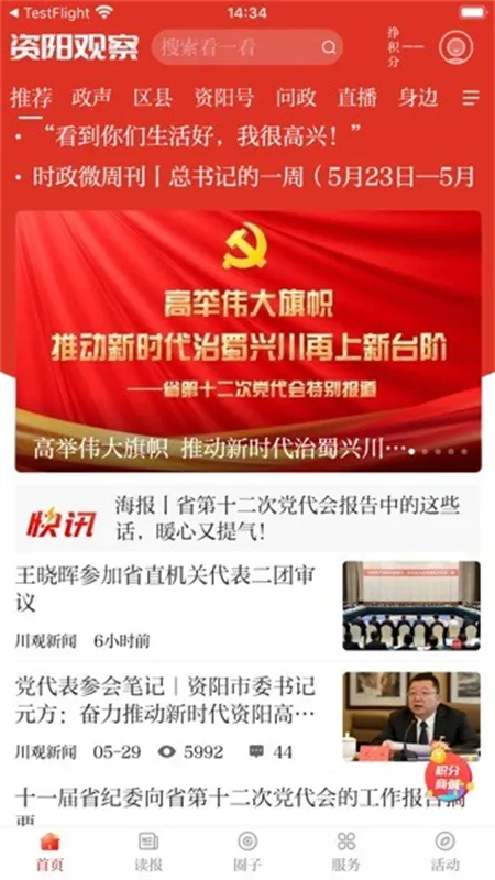 �����۲�v2.5.4 �ֻ���