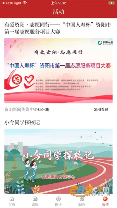 �����۲�v2.5.4 �ֻ���