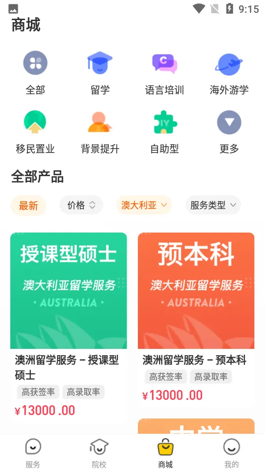 Сϣ��ѧ��׿���ֻ���v3.2.1 ��׿��