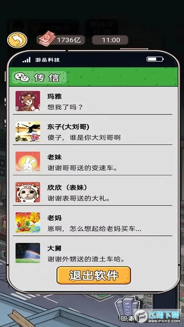 �����㰢3.2.0���ò˵�