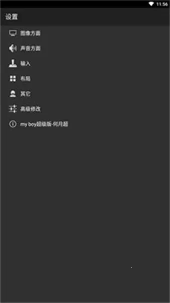 gbaģ����my boy������v3.2.0 ��׿��