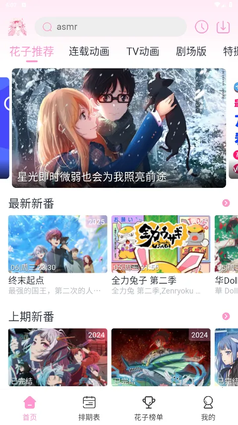 ���Ӷ������°�����v1.0.1 �ֻ���