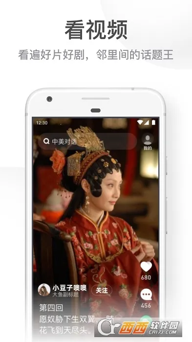 UC���ְ��°��������v13.8.8.1150 ��׿��