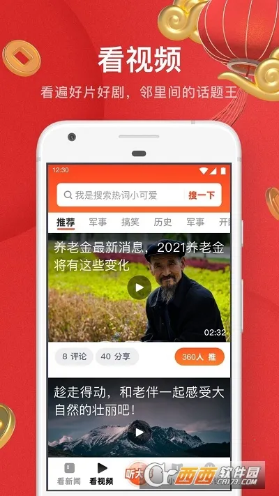 UC���ְ��°��������v13.8.8.1150 ��׿��