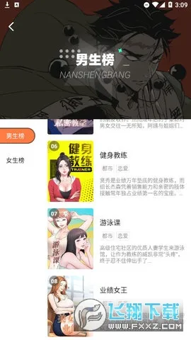 boylove�ٷ�����������1.0.7v1.0.11 ��׿��