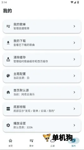 Ħ������1.0.6����v1.0.9 �ֻ���