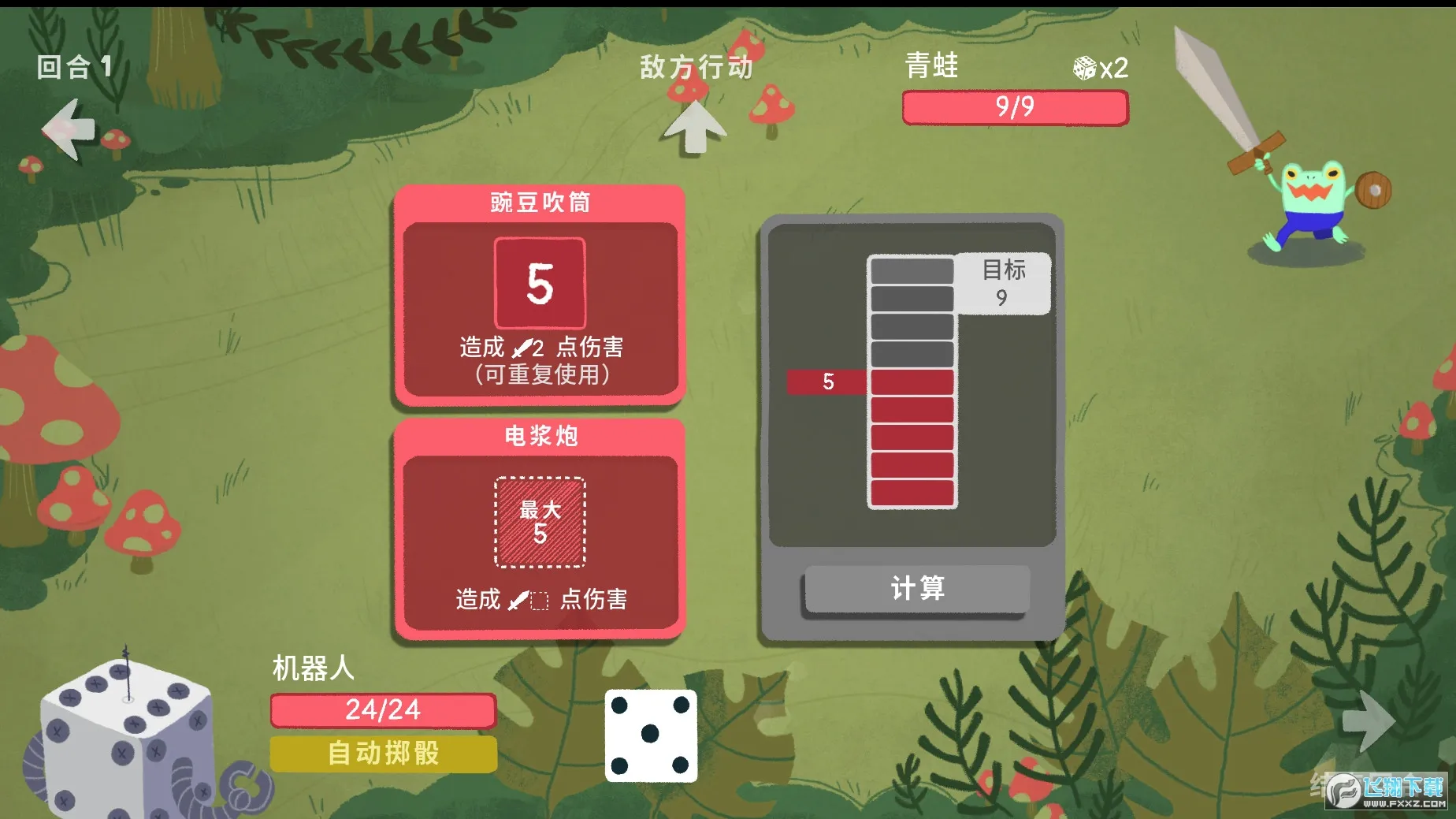 ���ӵ��³����ذ�װv1.12.0 �ֻ���