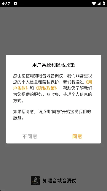 ֪���������ƽ�appv3.0.2 ��׿��