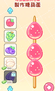 �Ǻ�«����ʳ�ð�v1.183.0 ��׿��