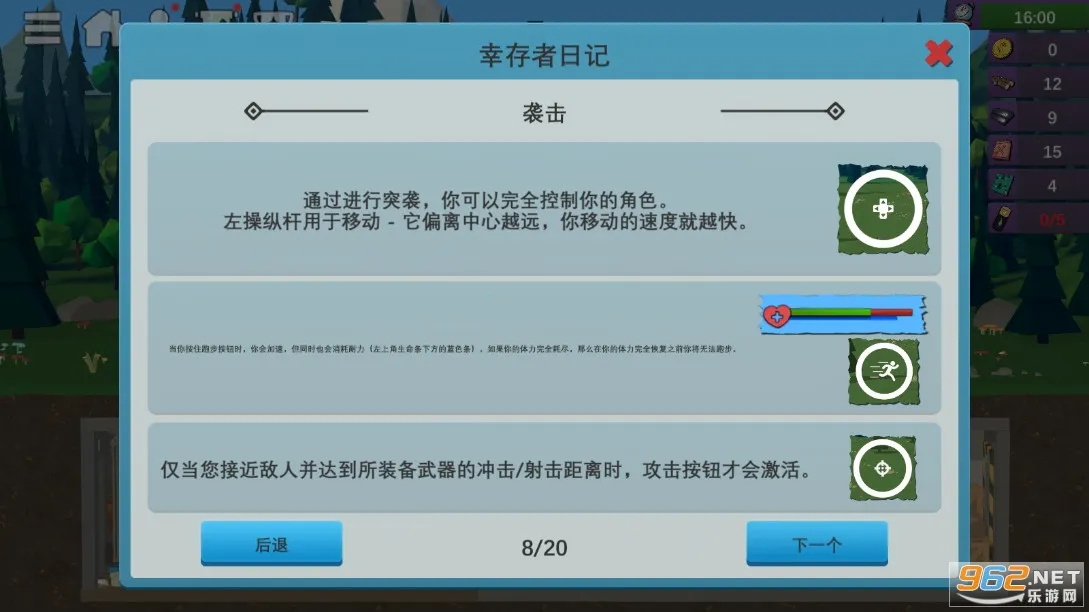 ��ʬɭ��3���İ�����v1.0.23 �ֻ���