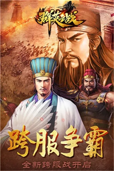 ȺӢ֮ս����汾