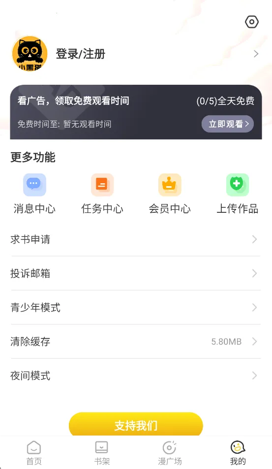 С��è�����������v1.2.7 �ֻ���