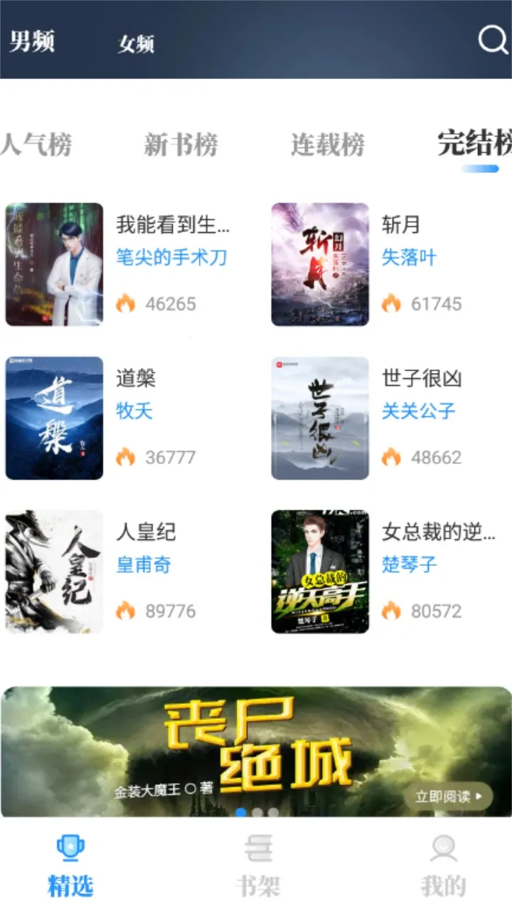 ����С˵������v1.4.07 �ֻ���