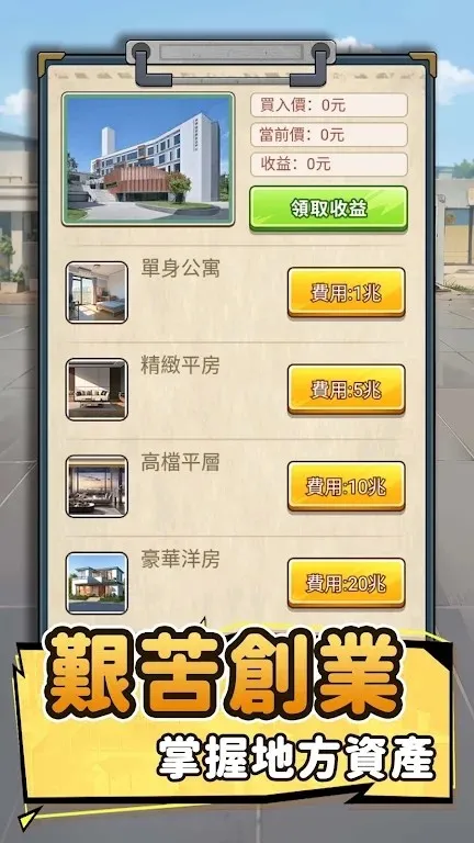 ��Ҫȥ������v1.1121 �ֻ���