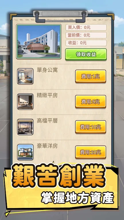 ��Ҫȥ������v1.1121 �ֻ���