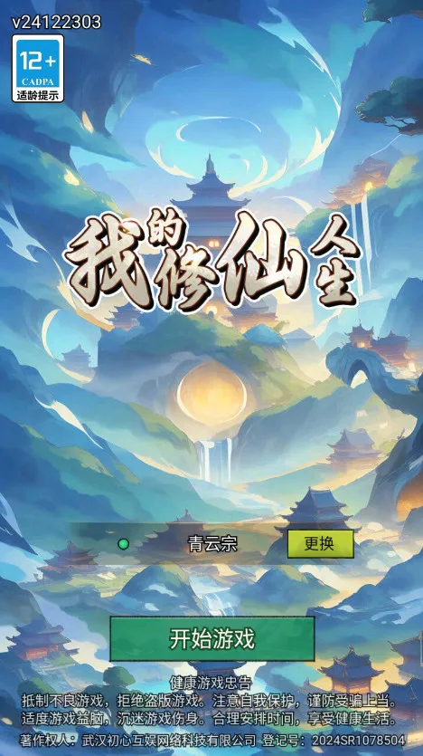 �ҵ�������������v3.7 ��׿��