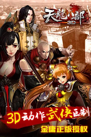 �����˲�3d�汾v1.1081.0.0 �ֻ���