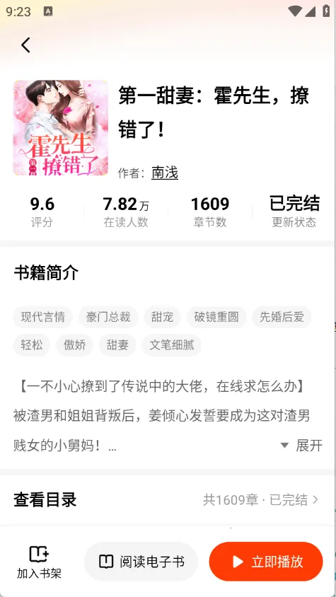 ����׷��app���عٷ����°�v1.0.5 �ֻ���