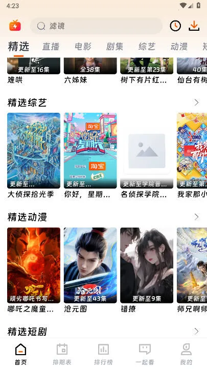 ��ӳ�糡2.1.0������v3.1.6 ��׿��