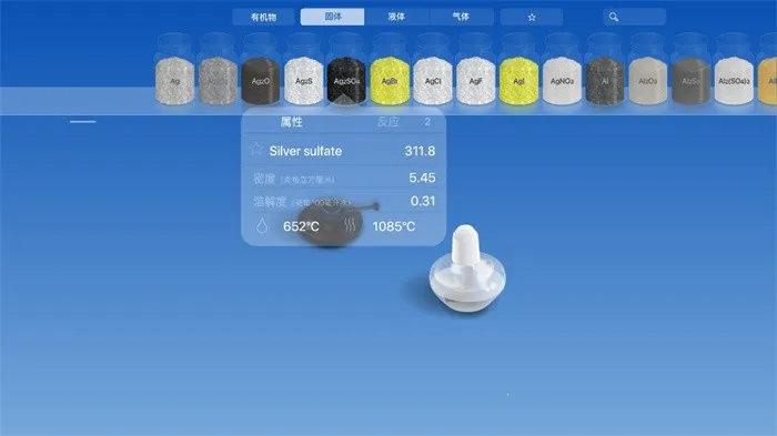 ���⻯ѧʵ�����ƽ��v5.0.4 ��׿��