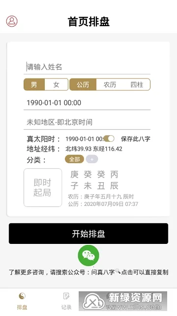 ���������������app�ٷ�����v2.6.8 �ֻ���