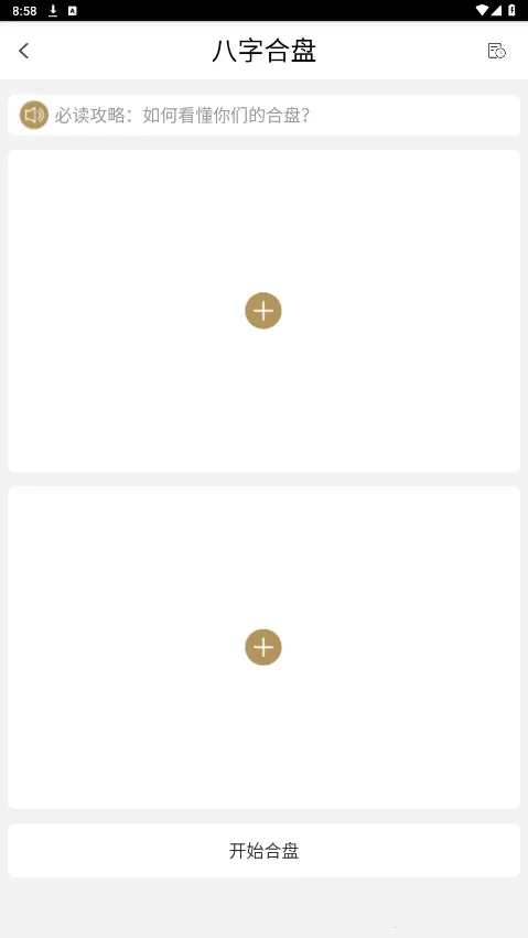 ���������������app�ٷ�����v2.6.8 �ֻ���