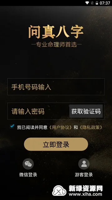 ���������������app�ٷ�����v2.6.8 �ֻ���