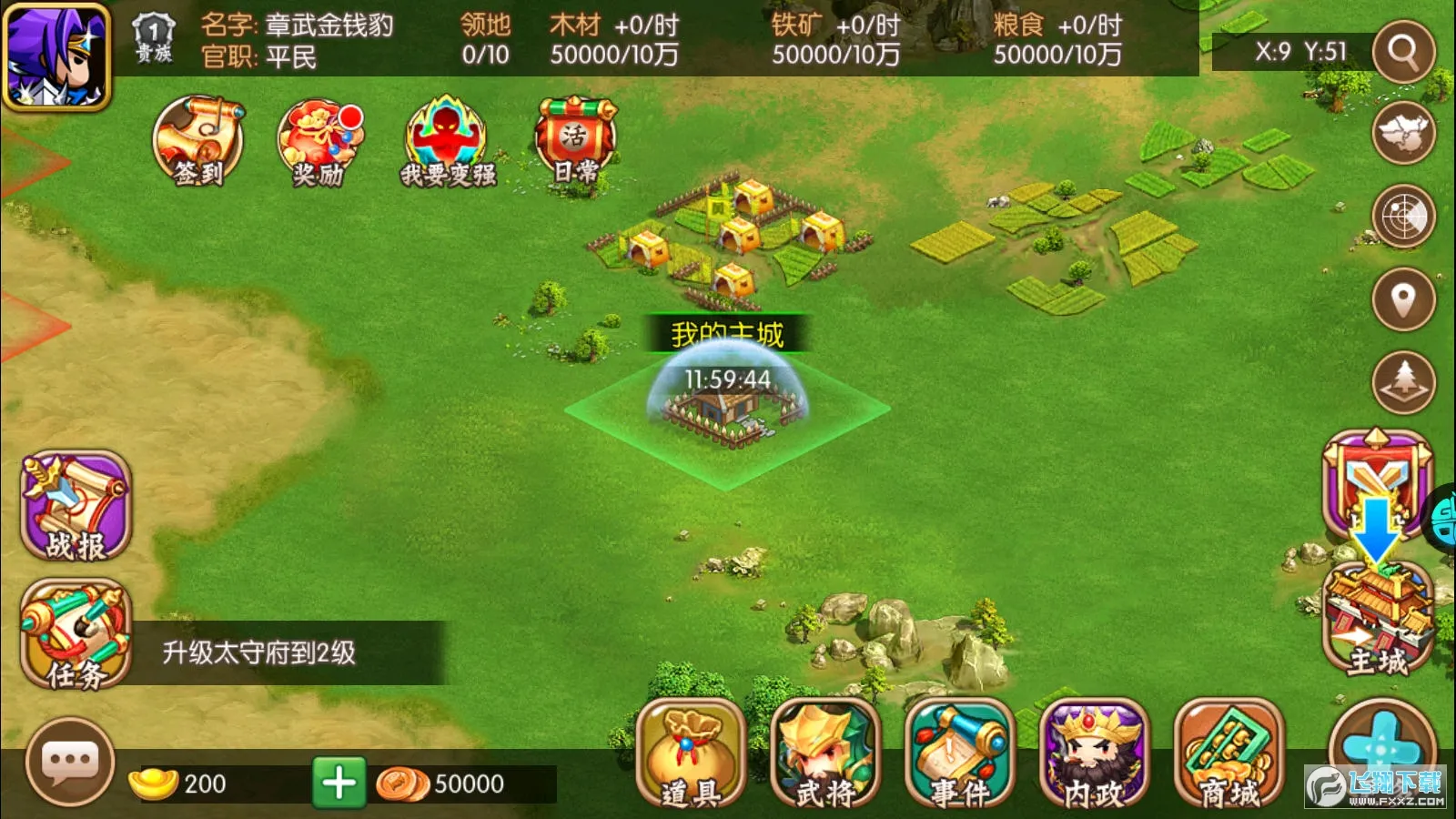 �������������ֻ���v1.0.20230810 �ֻ���