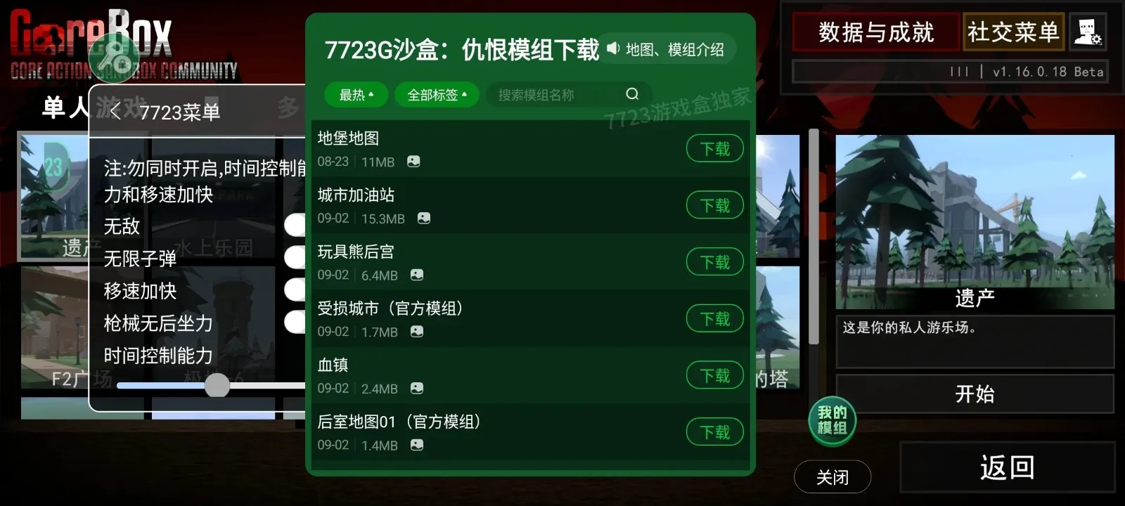 gɳ�г�����°汾v16.1.12 �ֻ���