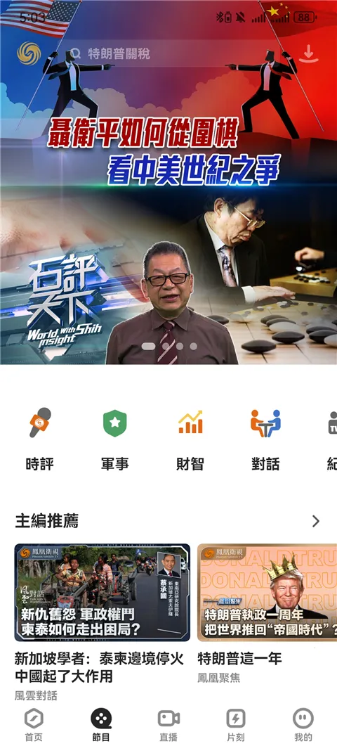 �����2026���ذ�װv5.5.1.1 �ֻ���