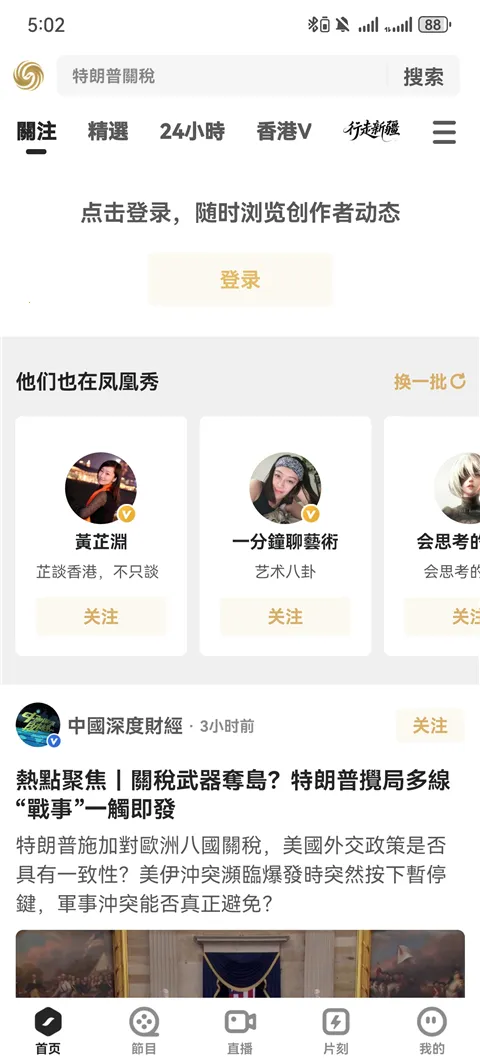 �����2026���ذ�װv5.5.1.1 �ֻ���