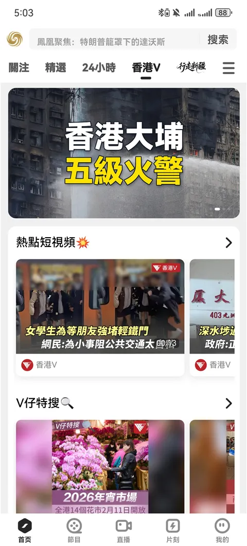 �����2026���ذ�װv5.5.1.1 �ֻ���