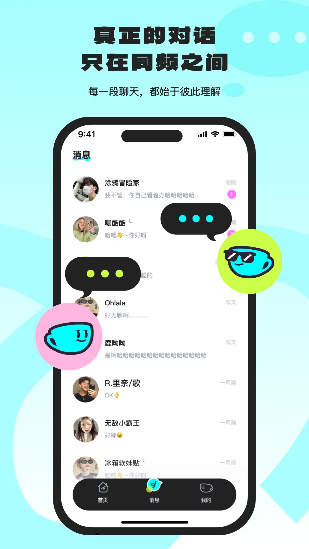 ocha2026�ٷ�����v1.0.0 ��׿��