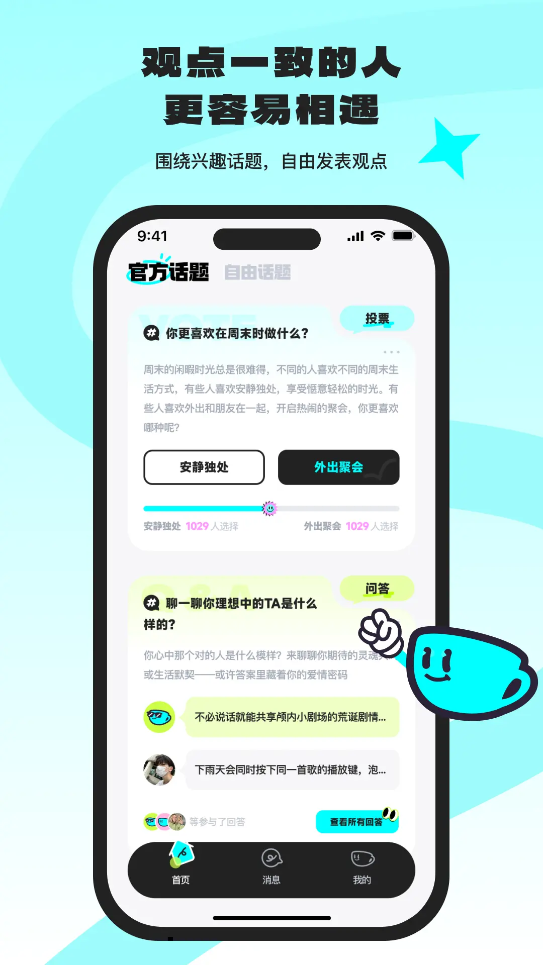 ocha2026�ٷ�����v1.0.0 ��׿��