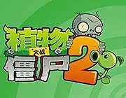 ֲ���ս��ʬ(ֲ���ս��ʬ��Ϸ)v1.0 �ֻ���