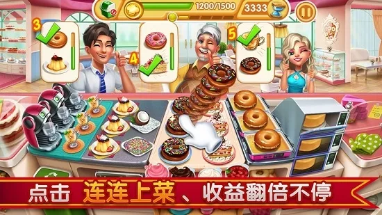Cooking City(С������Ϸ)v3.60.2.5086 ��׿��