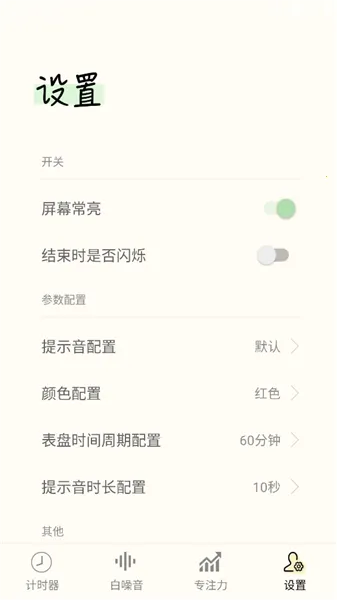 Goodtime��ʱ��2026���°汾v2.2.2 �ֻ���